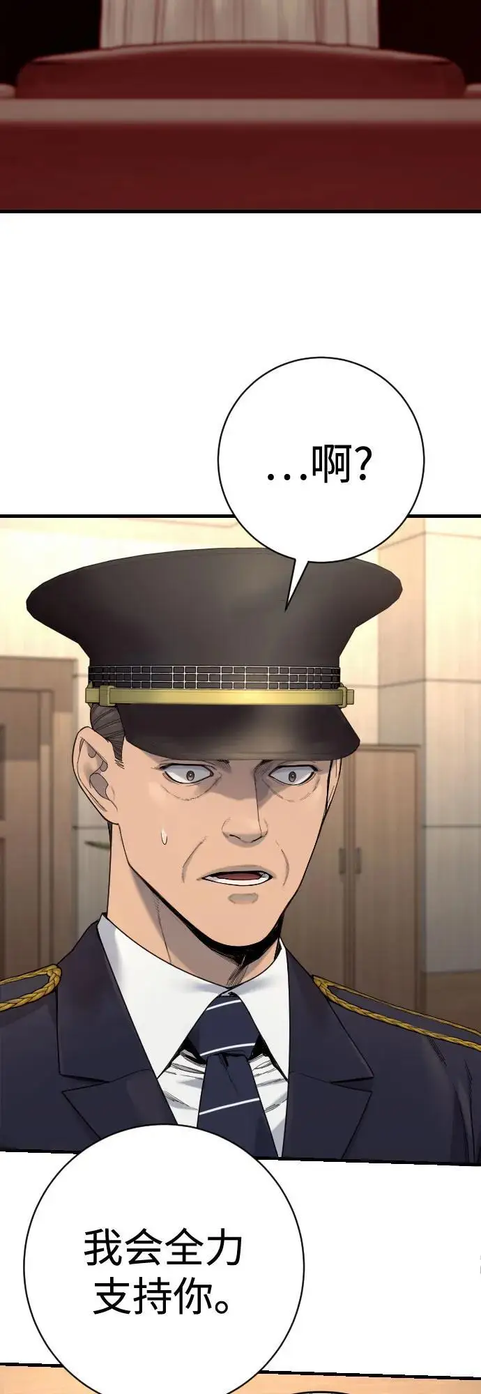 漫画《杀手转职》[第2季 46话] 责任第48张图