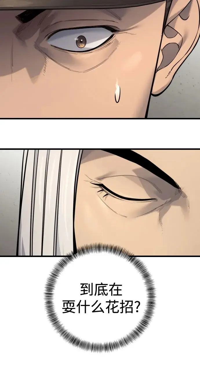 漫画《杀手转职》[第2季 46话] 责任第50张图