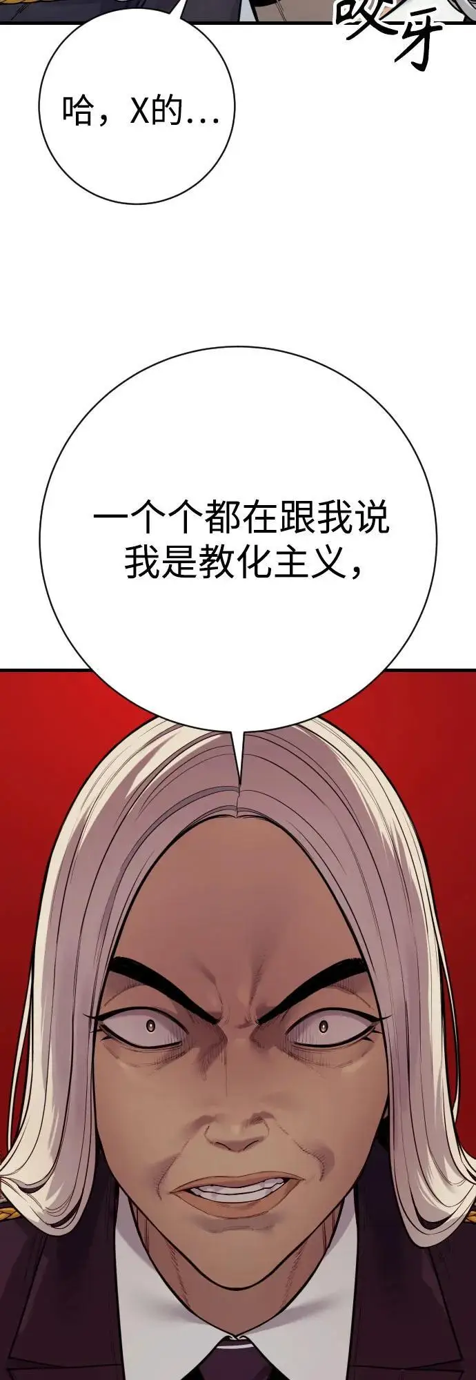 漫画《杀手转职》[第2季 46话] 责任第56张图