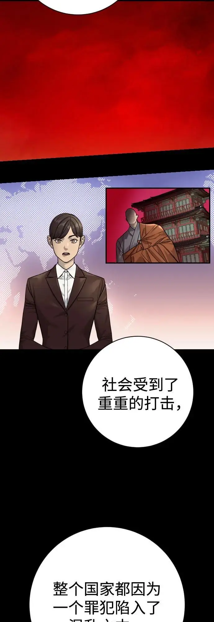 漫画《杀手转职》[第2季 46话] 责任第61张图
