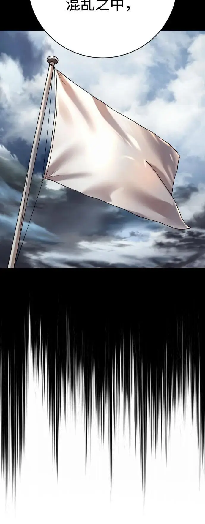 漫画《杀手转职》[第2季 46话] 责任第62张图