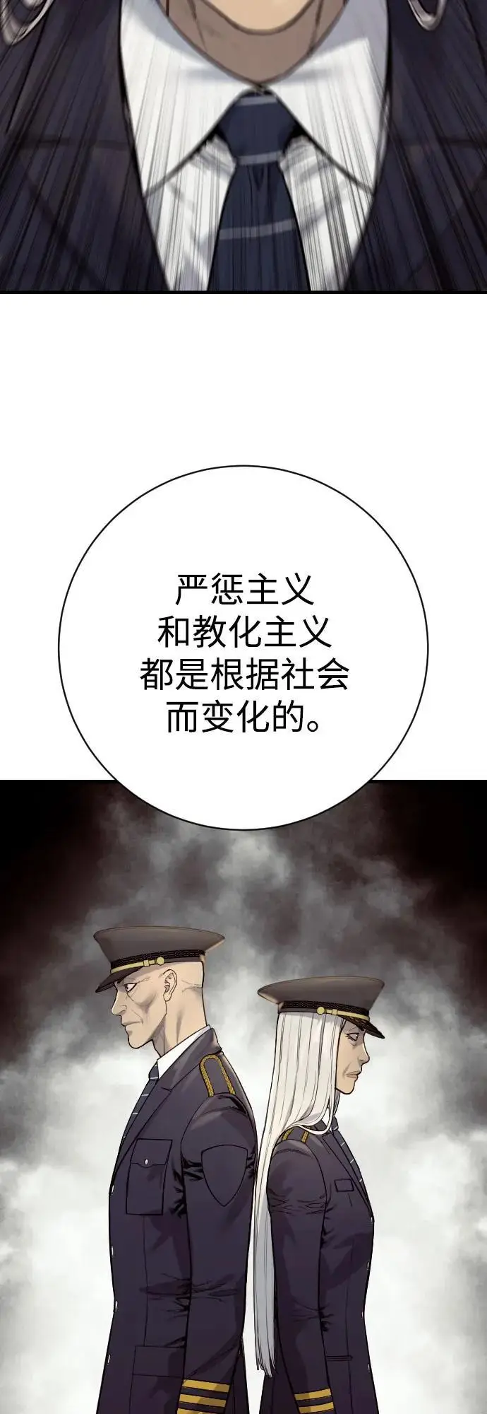 漫画《杀手转职》[第2季 46话] 责任第65张图