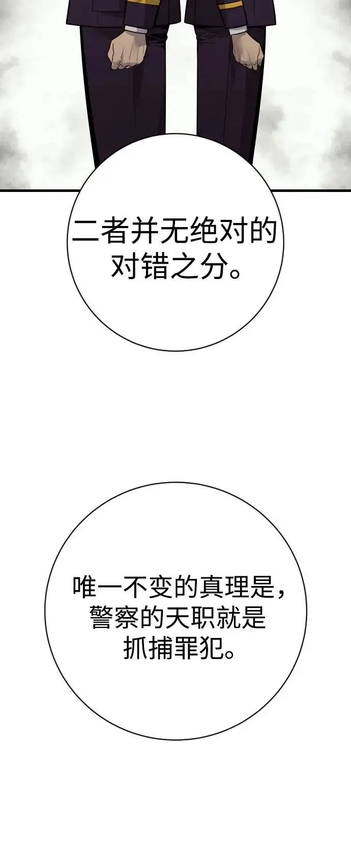 漫画《杀手转职》[第2季 46话] 责任第66张图