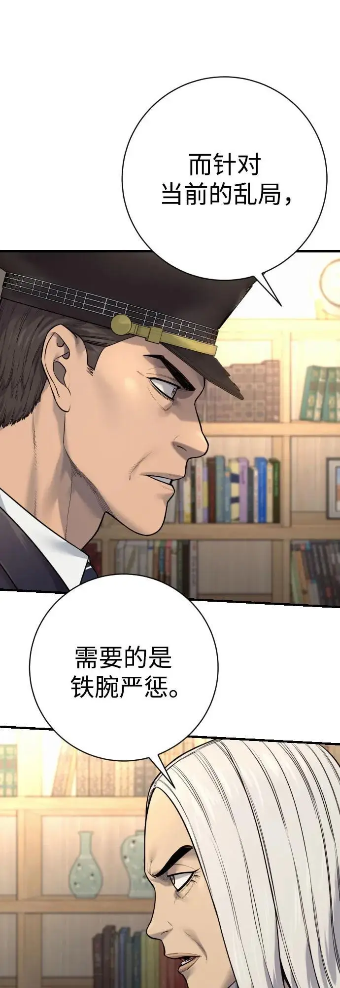 漫画《杀手转职》[第2季 46话] 责任第67张图