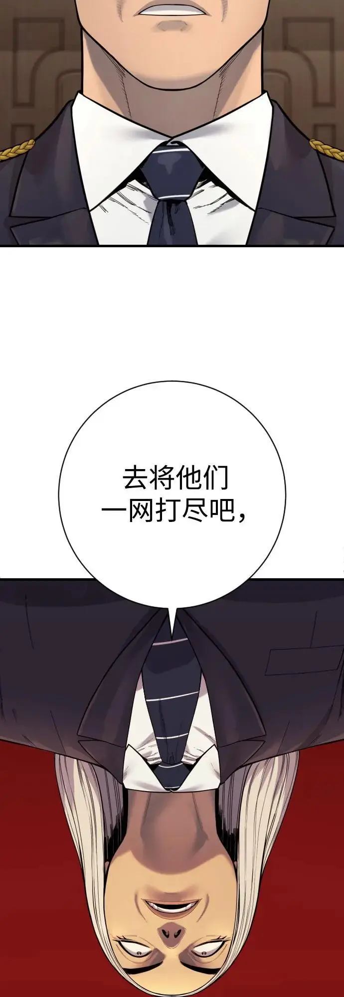 漫画《杀手转职》[第2季 46话] 责任第69张图