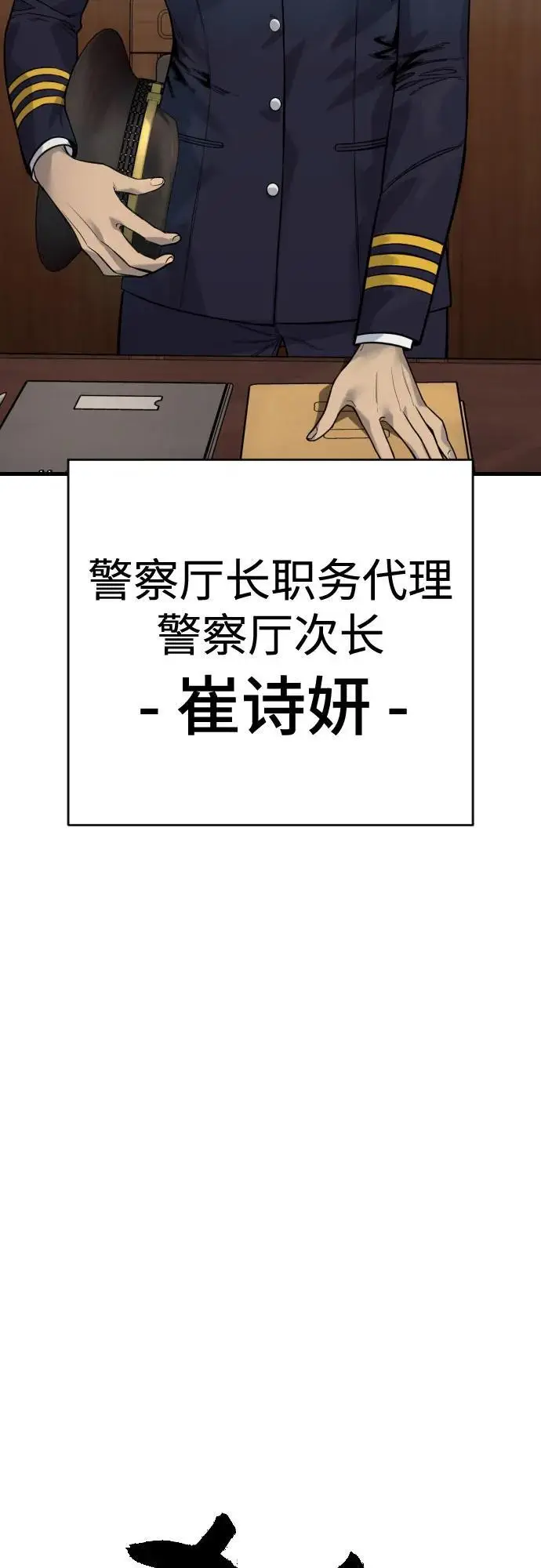 漫画《杀手转职》[第2季 46话] 责任第7张图
