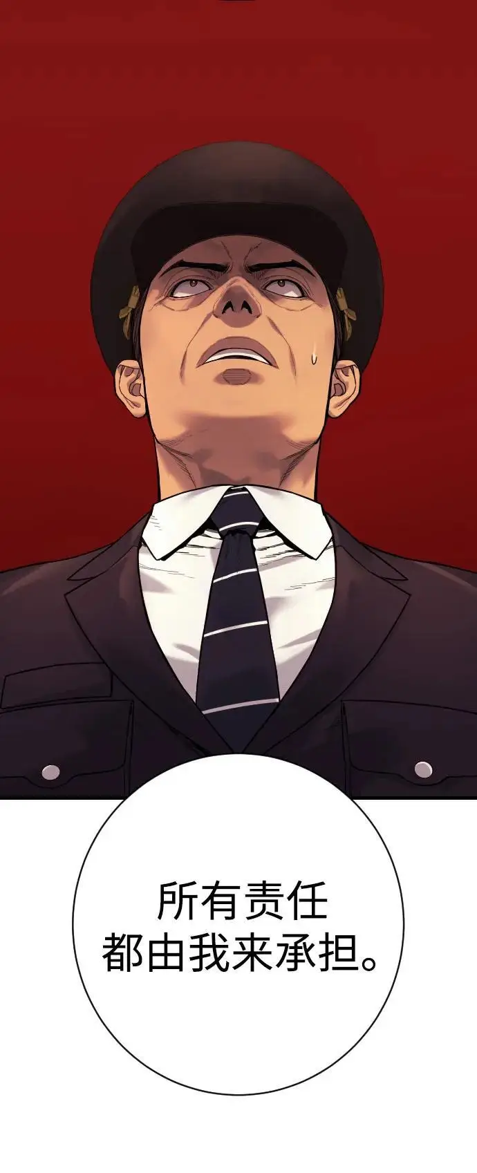 漫画《杀手转职》[第2季 46话] 责任第70张图