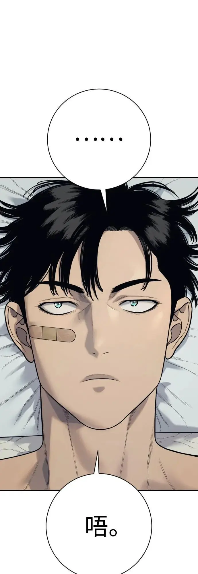漫画《杀手转职》[第2季 46话] 责任第71张图