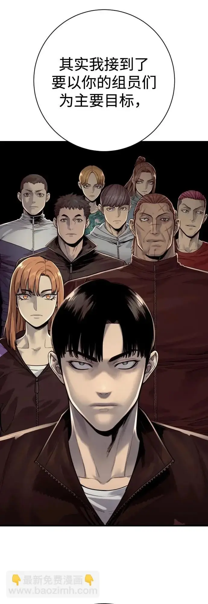 漫画《杀手转职》[第2季 47话] 计划第12张图