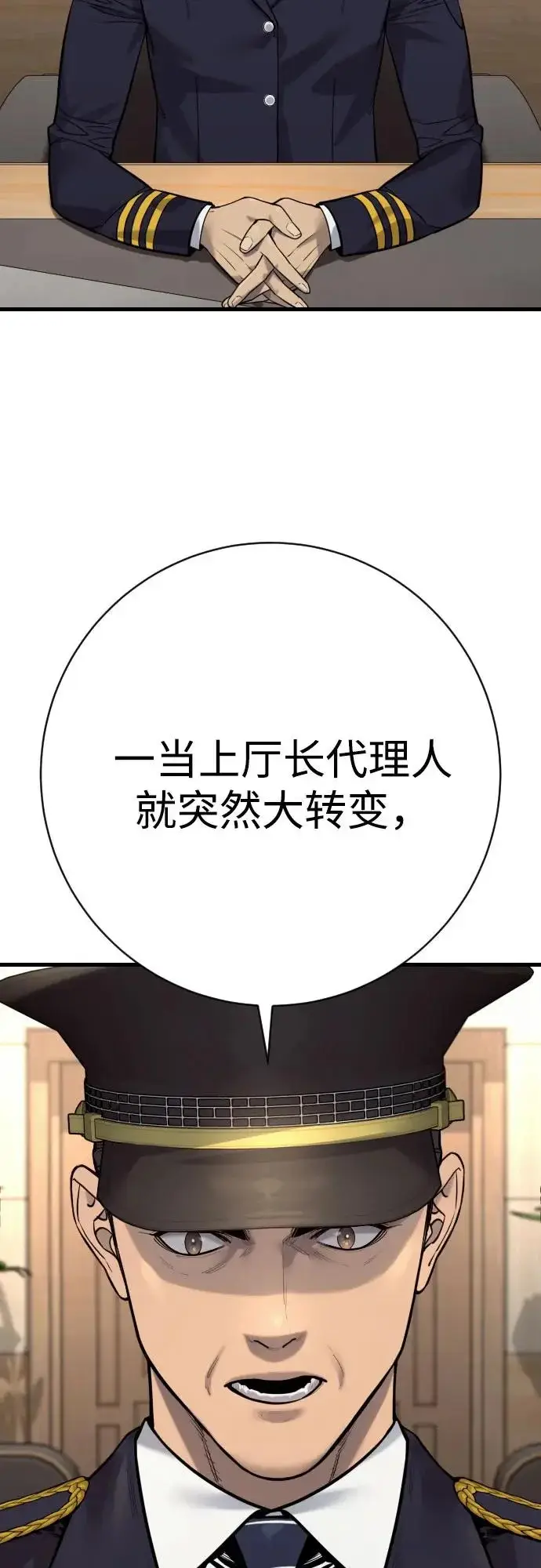 漫画《杀手转职》[第2季 47话] 计划第17张图