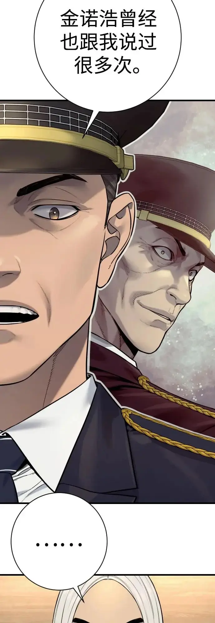 漫画《杀手转职》[第2季 47话] 计划第21张图