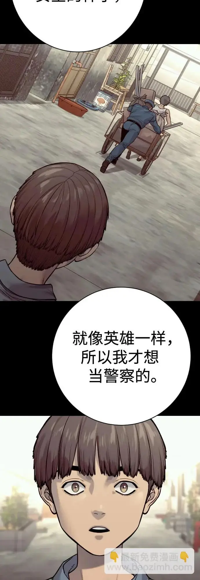 漫画《杀手转职》[第2季 47话] 计划第25张图