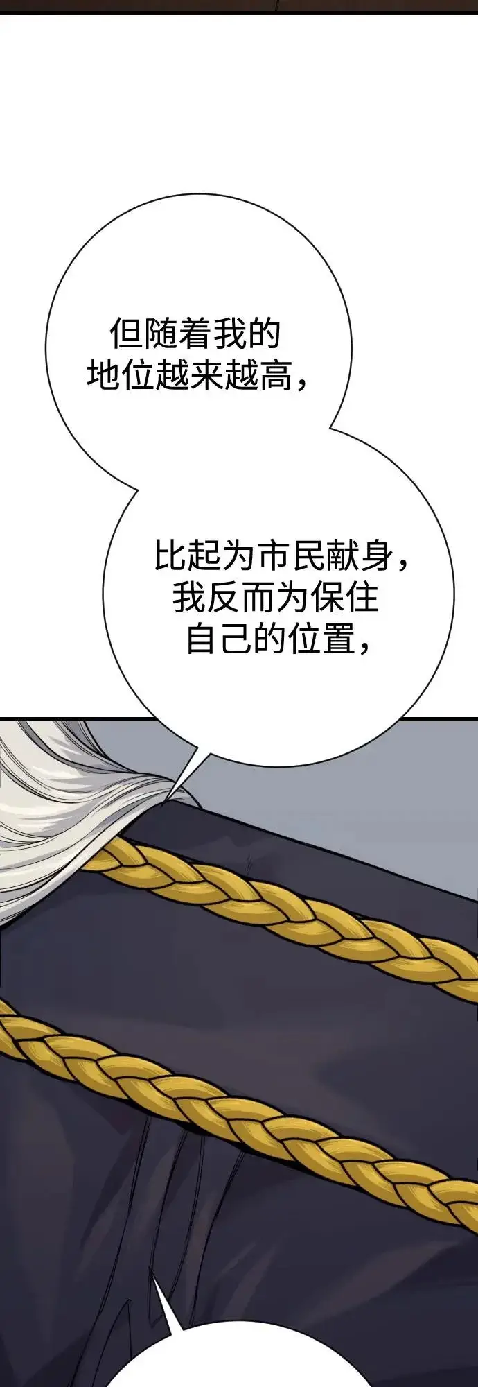 漫画《杀手转职》[第2季 47话] 计划第27张图