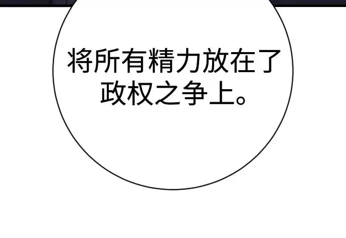 漫画《杀手转职》[第2季 47话] 计划第28张图