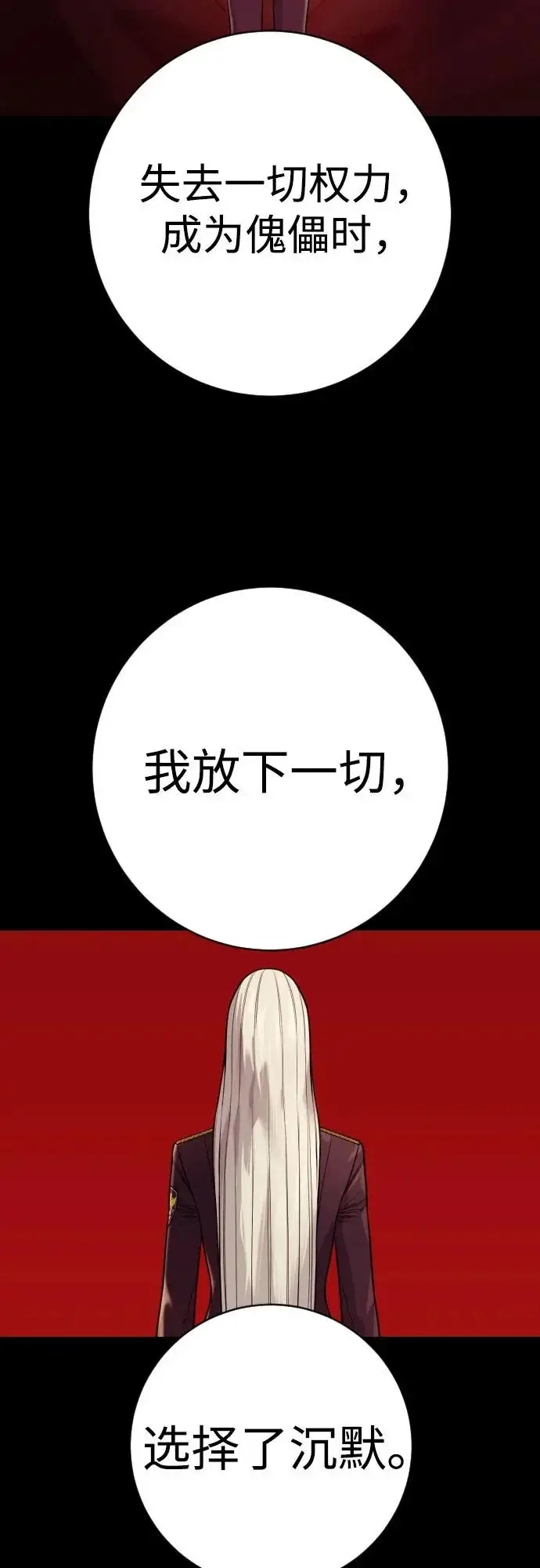 漫画《杀手转职》[第2季 47话] 计划第30张图