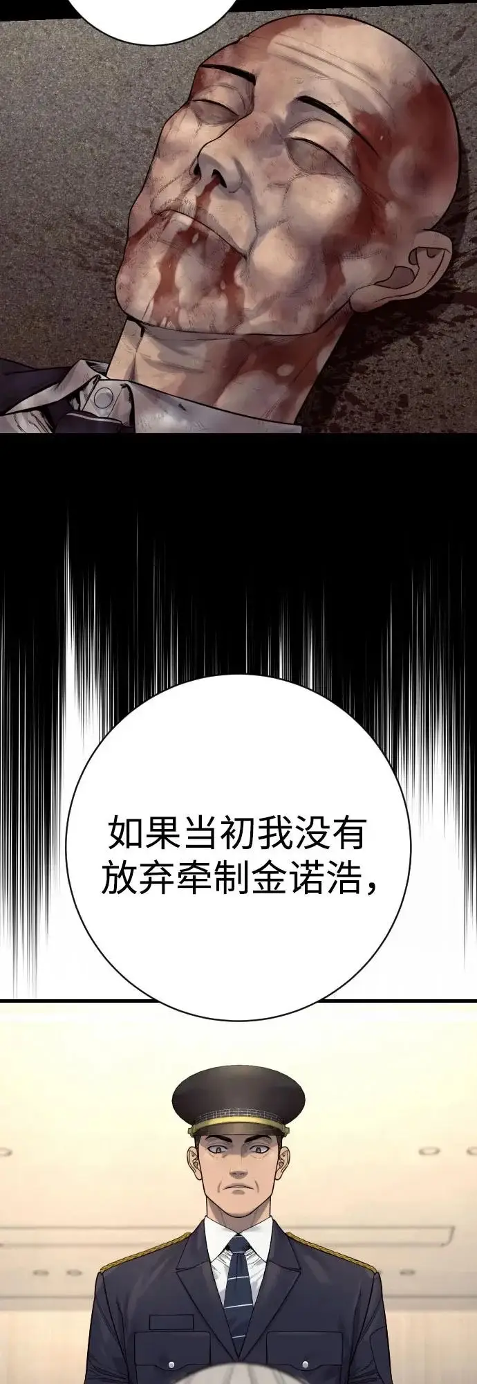 漫画《杀手转职》[第2季 47话] 计划第32张图