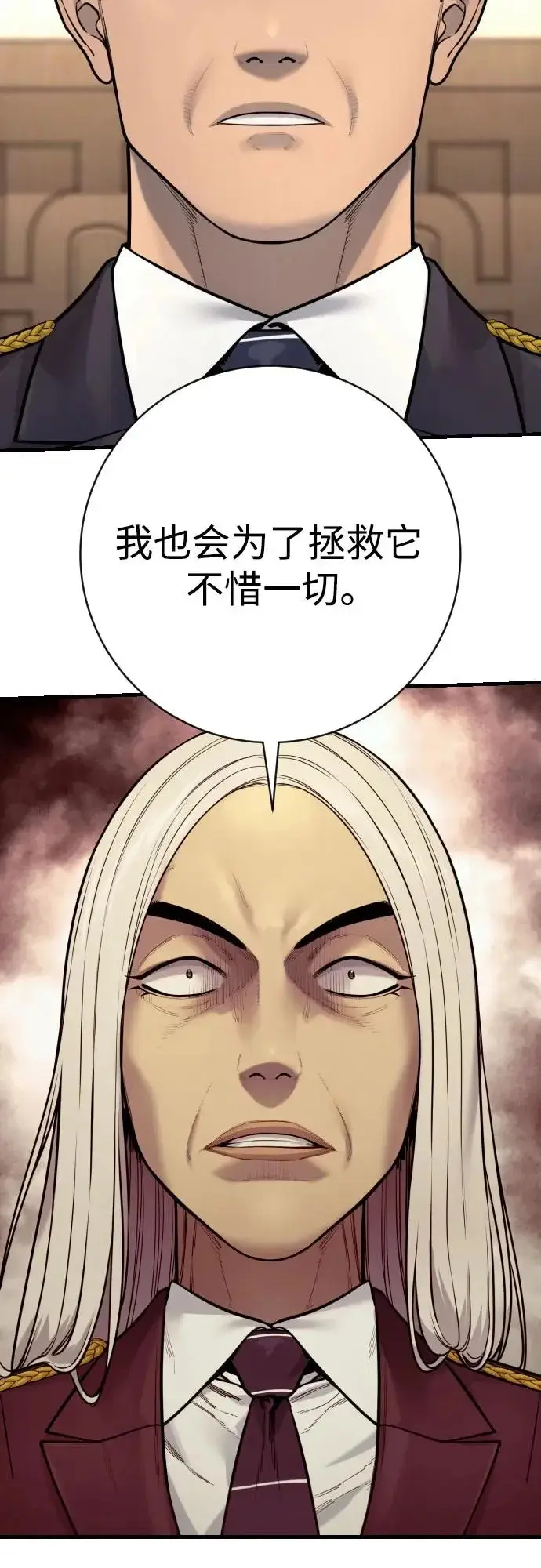 漫画《杀手转职》[第2季 47话] 计划第37张图