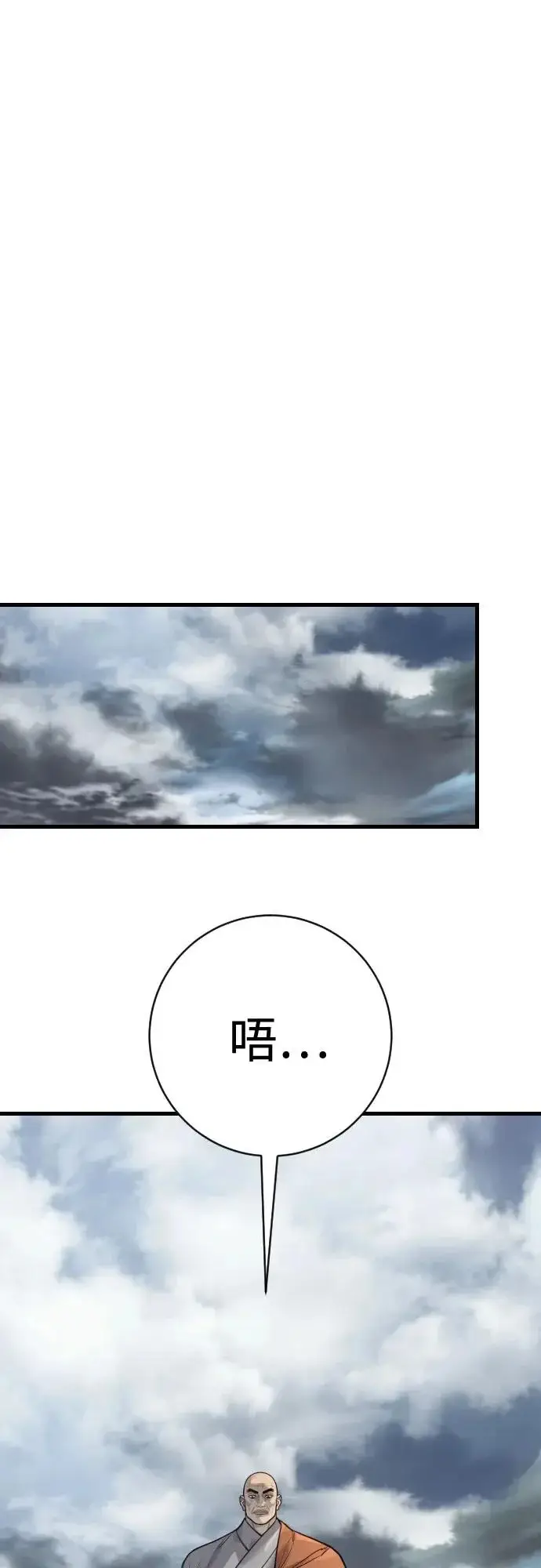 漫画《杀手转职》[第2季 47话] 计划第39张图