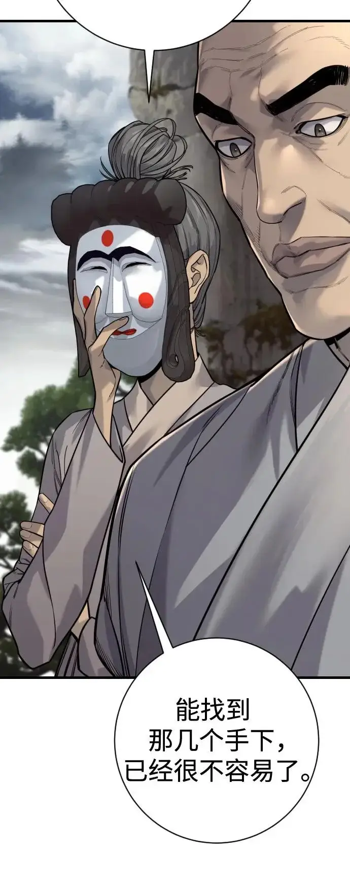 漫画《杀手转职》[第2季 47话] 计划第42张图