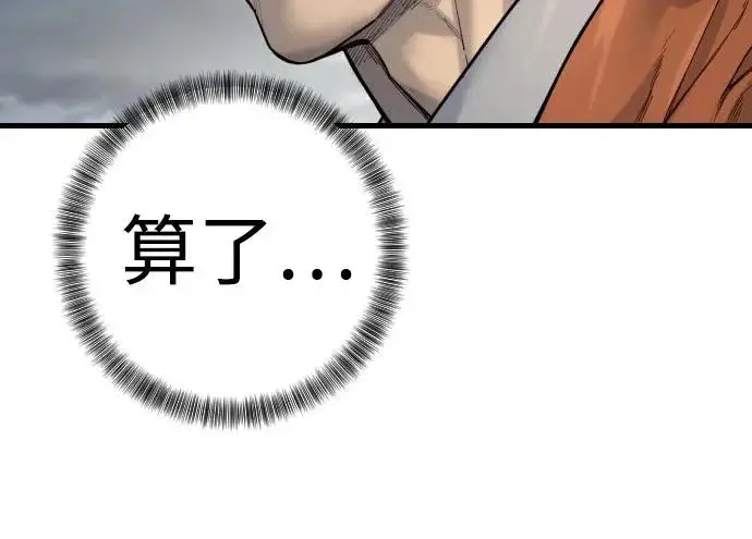 漫画《杀手转职》[第2季 47话] 计划第46张图