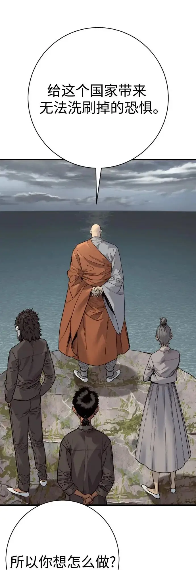 漫画《杀手转职》[第2季 47话] 计划第51张图