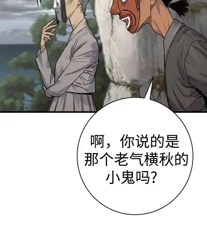 漫画《杀手转职》[第2季 47话] 计划第54张图