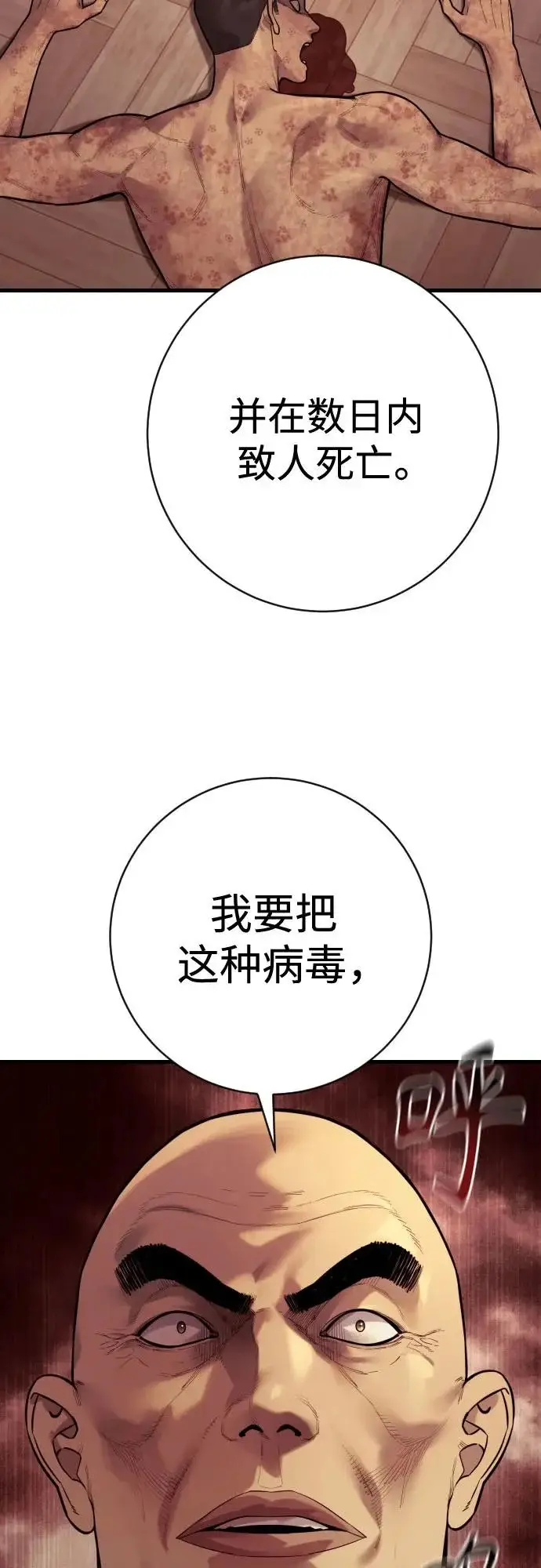漫画《杀手转职》[第2季 47话] 计划第56张图