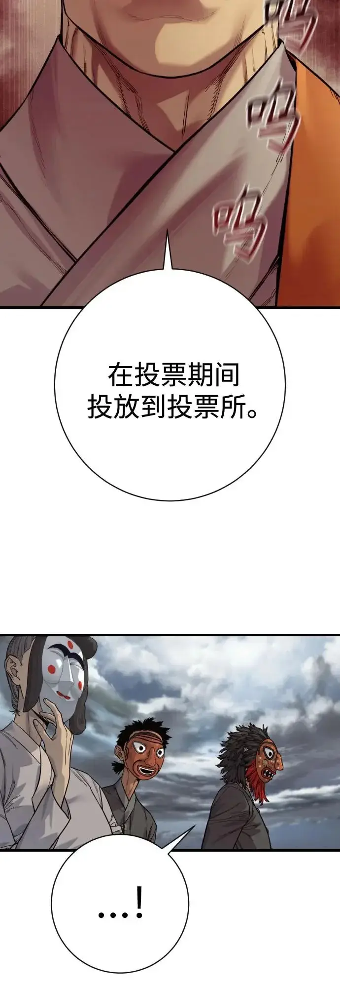 漫画《杀手转职》[第2季 47话] 计划第57张图