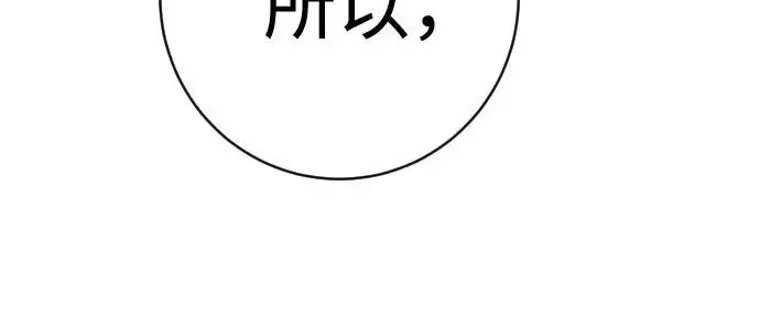漫画《杀手转职》[第2季 47话] 计划第59张图