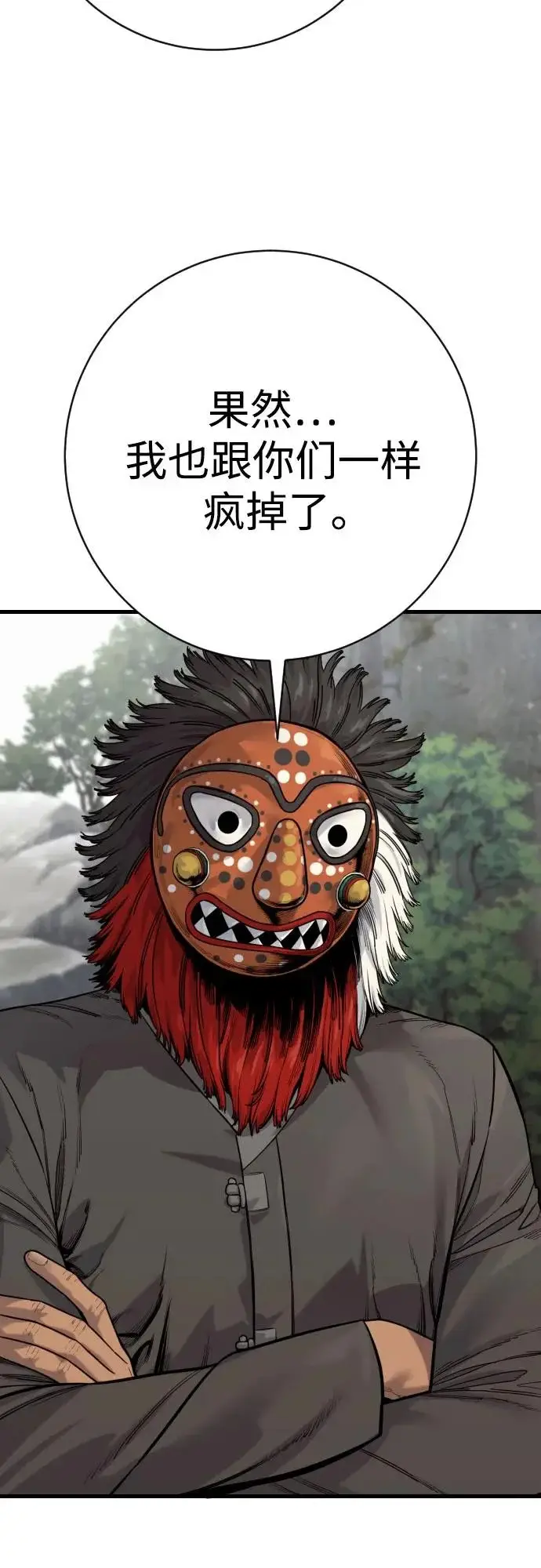 漫画《杀手转职》[第2季 47话] 计划第63张图