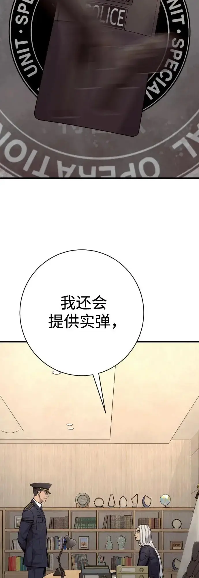 漫画《杀手转职》[第2季 47话] 计划第9张图