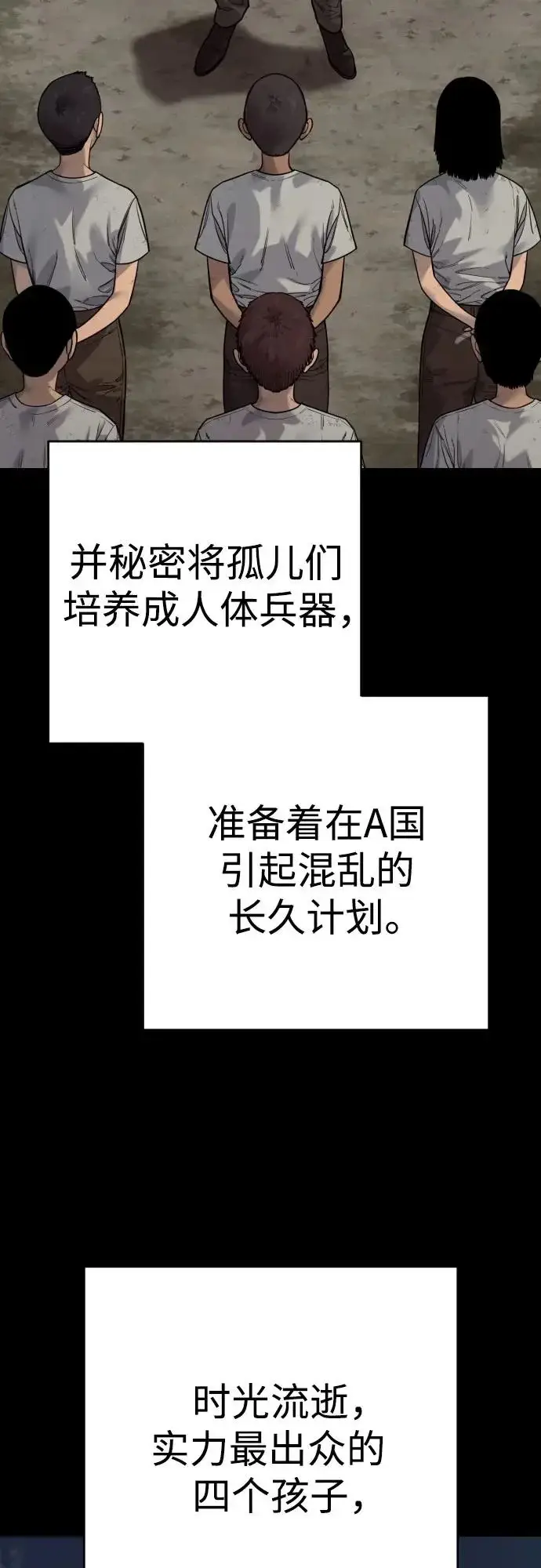 漫画《杀手转职》[第2季 48话] 归来第11张图