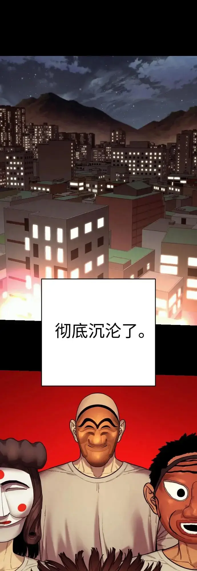 漫画《杀手转职》[第2季 48话] 归来第15张图