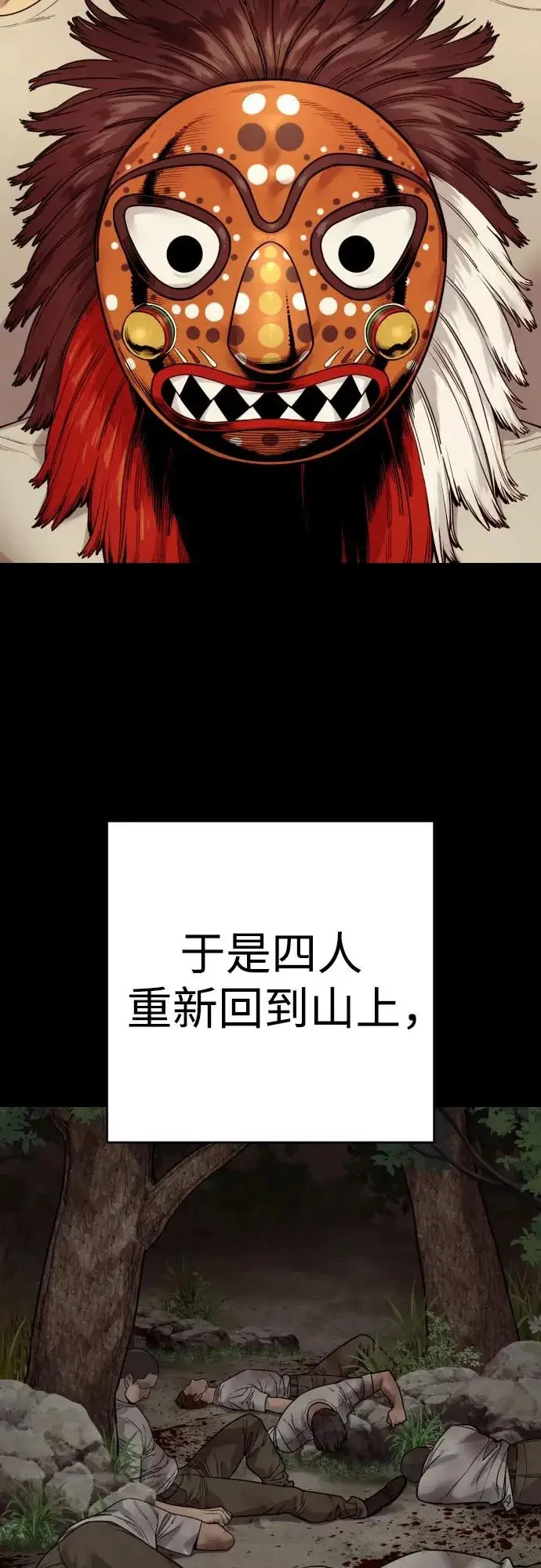 漫画《杀手转职》[第2季 48话] 归来第16张图