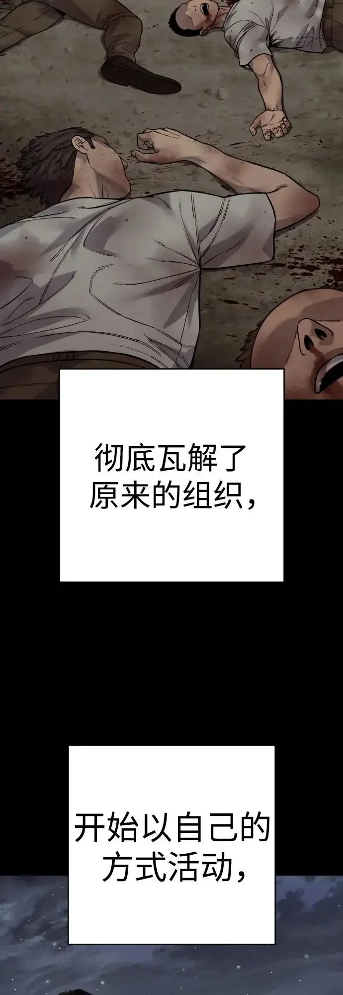 漫画《杀手转职》[第2季 48话] 归来第17张图
