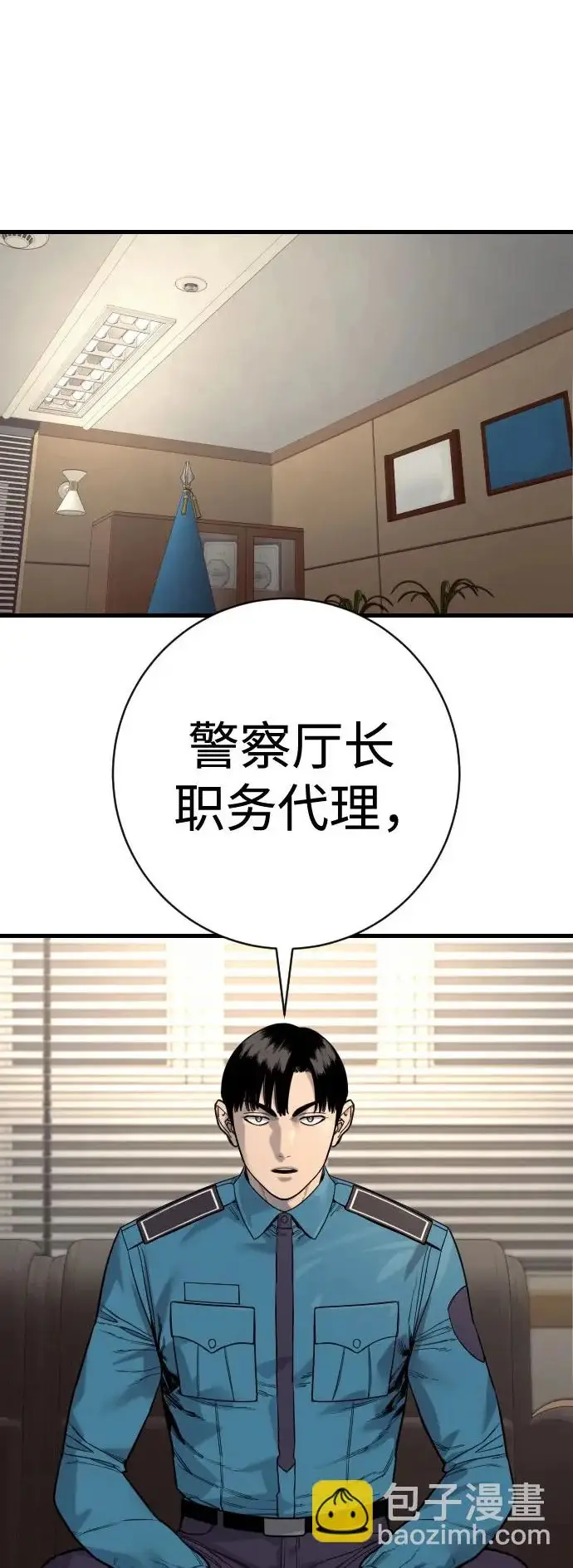 漫画《杀手转职》[第2季 48话] 归来第2张图