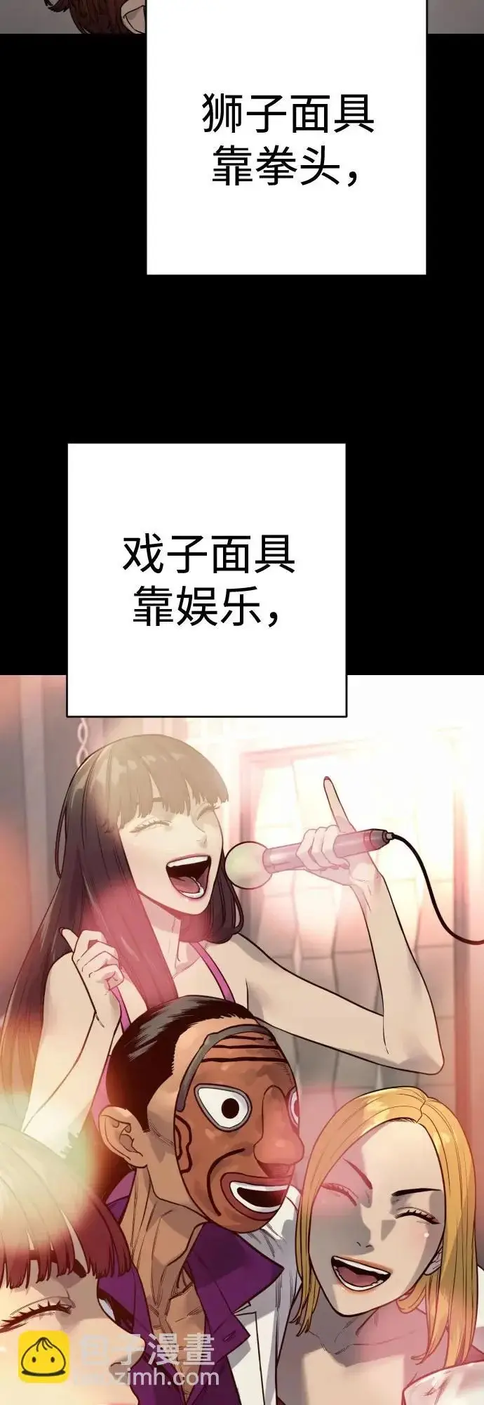 漫画《杀手转职》[第2季 48话] 归来第20张图