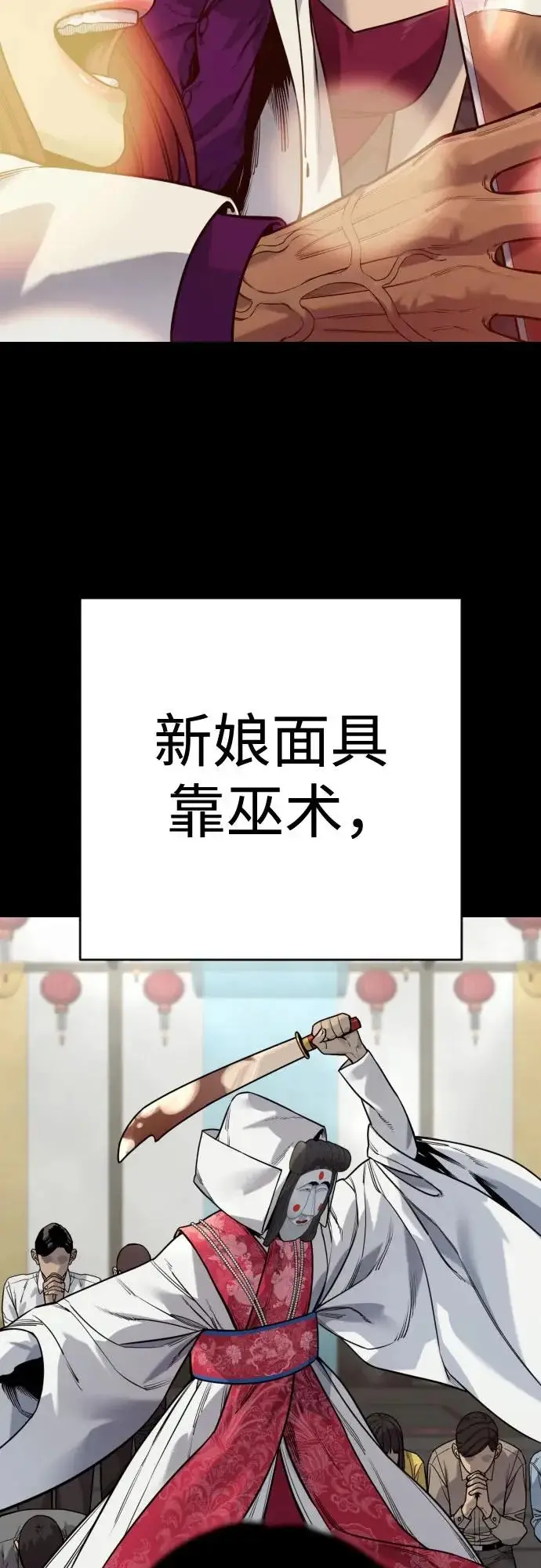 漫画《杀手转职》[第2季 48话] 归来第21张图