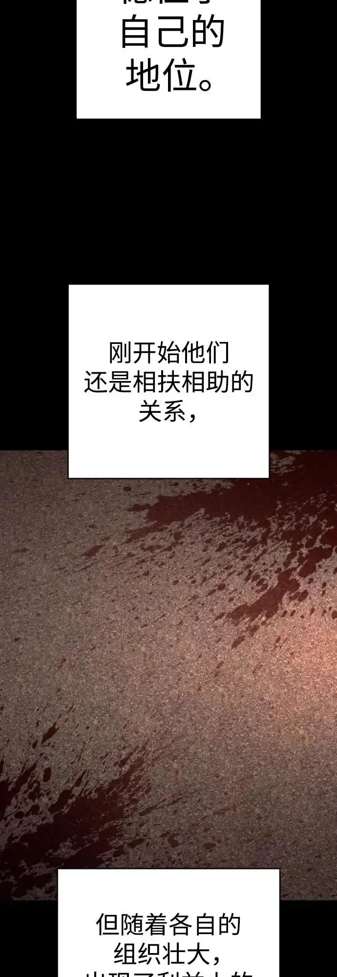 漫画《杀手转职》[第2季 48话] 归来第24张图