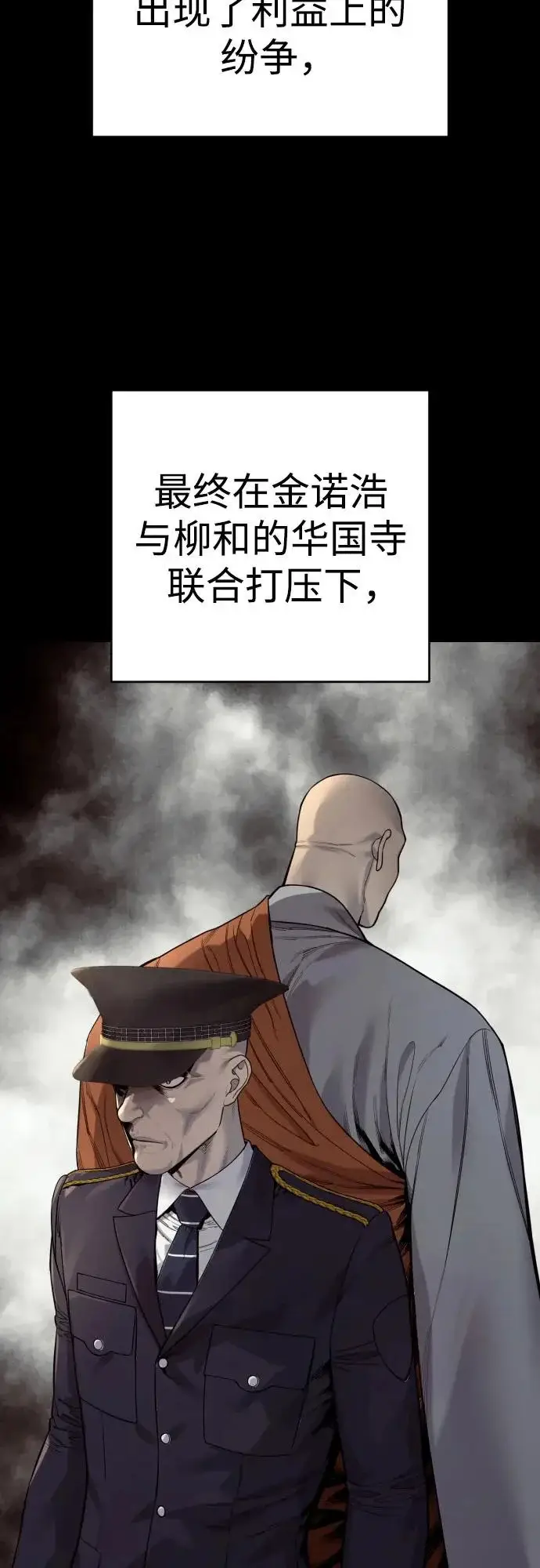 漫画《杀手转职》[第2季 48话] 归来第25张图