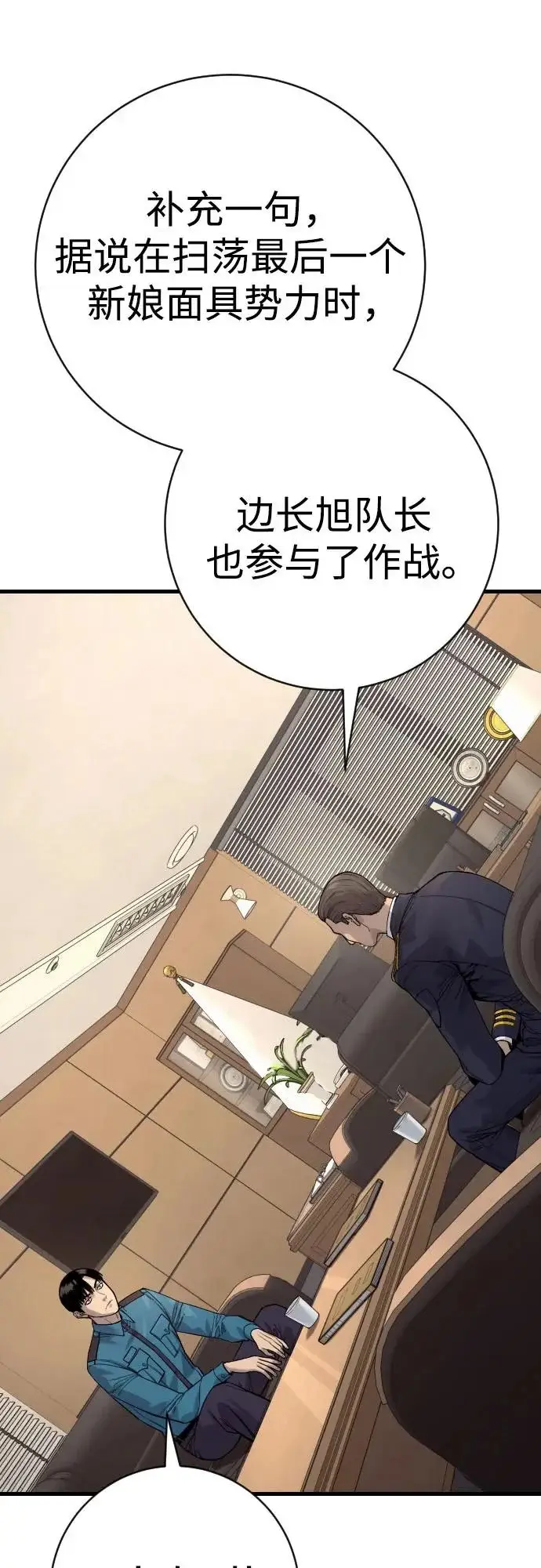 漫画《杀手转职》[第2季 48话] 归来第28张图