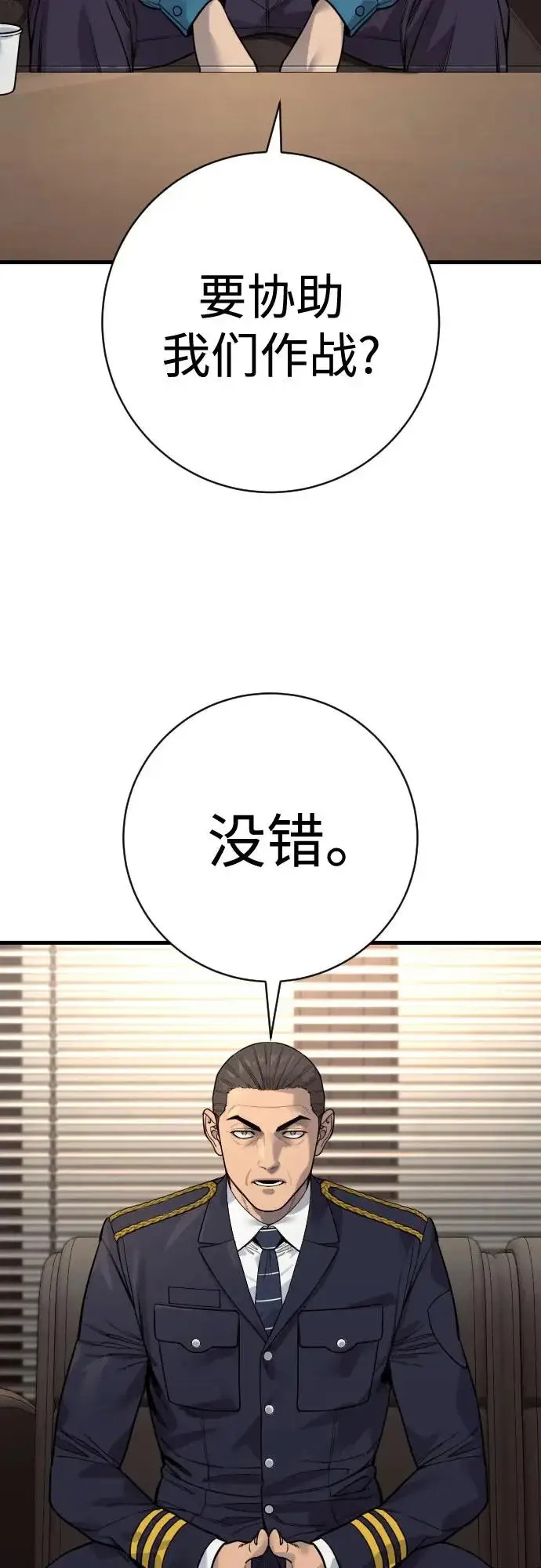 漫画《杀手转职》[第2季 48话] 归来第3张图