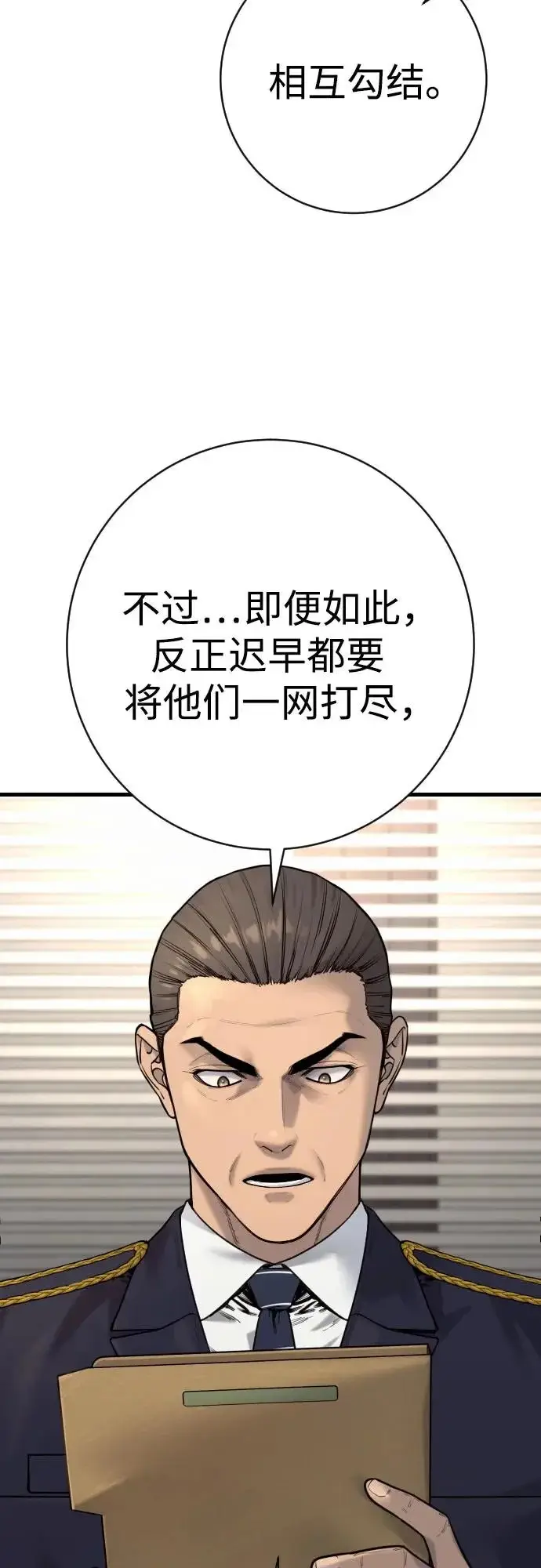 漫画《杀手转职》[第2季 48话] 归来第34张图