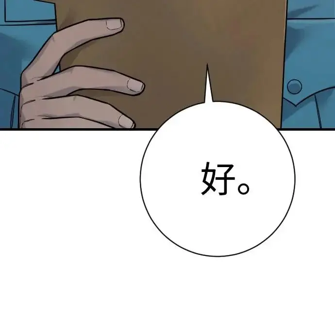 漫画《杀手转职》[第2季 48话] 归来第37张图