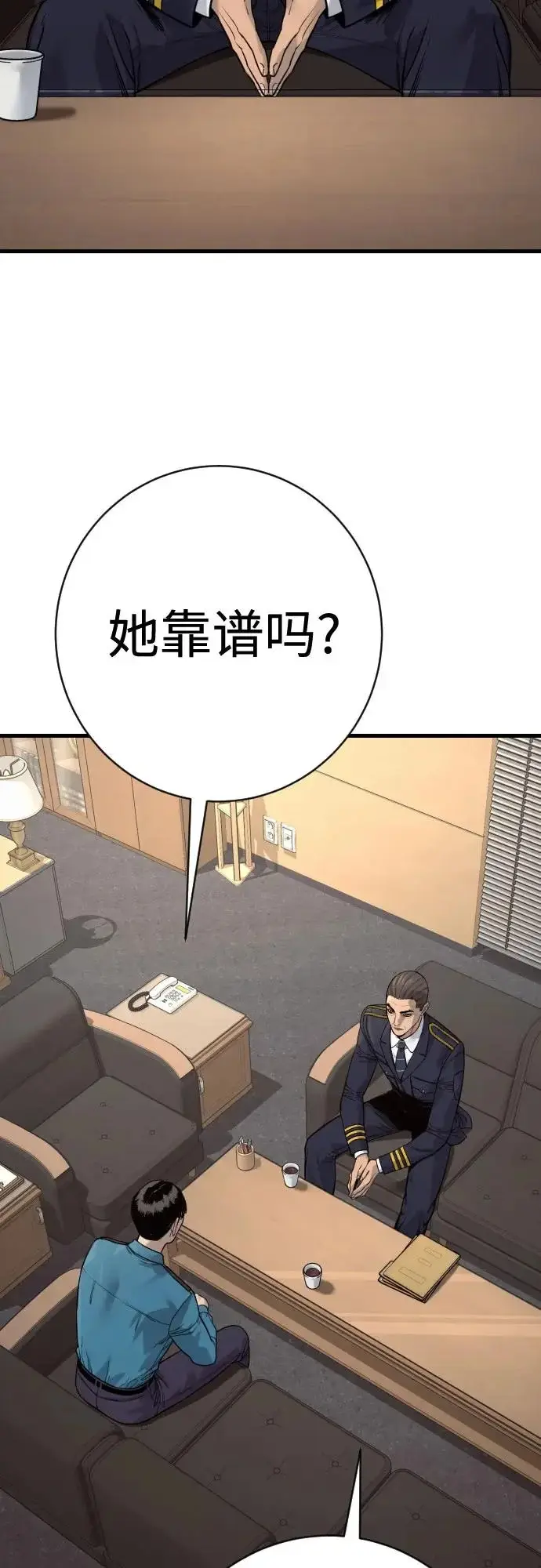 漫画《杀手转职》[第2季 48话] 归来第4张图