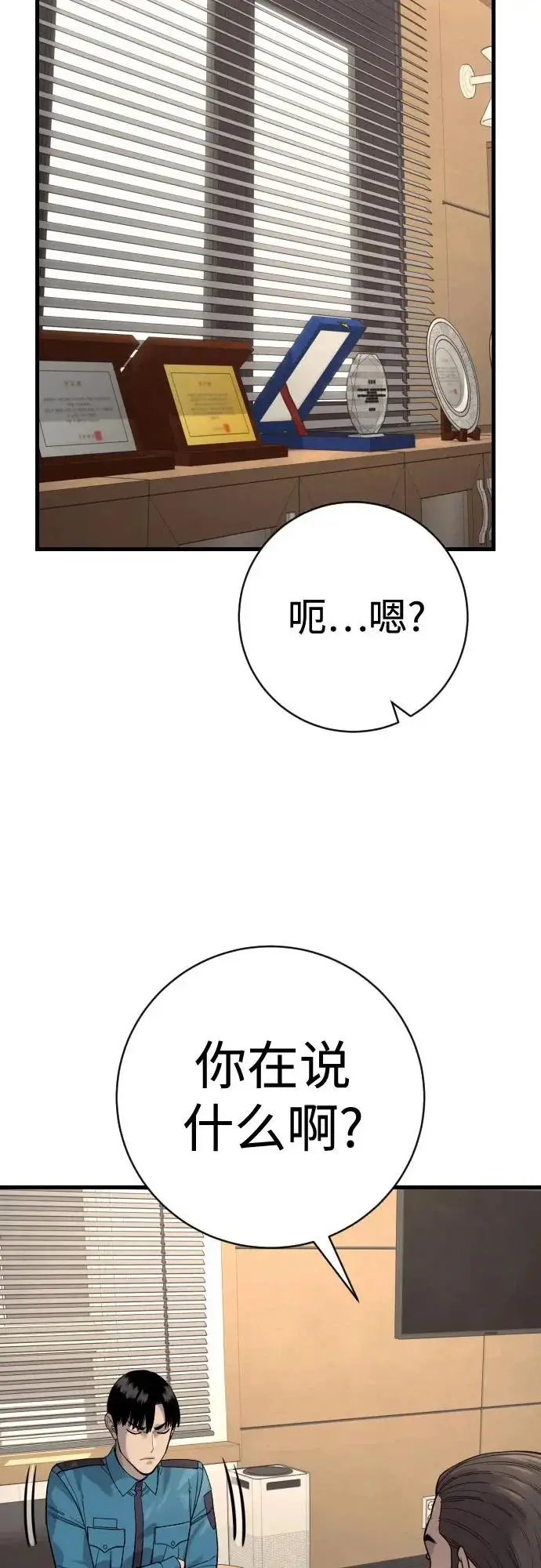漫画《杀手转职》[第2季 48话] 归来第41张图