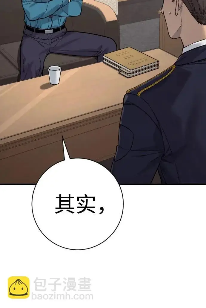 漫画《杀手转职》[第2季 48话] 归来第42张图