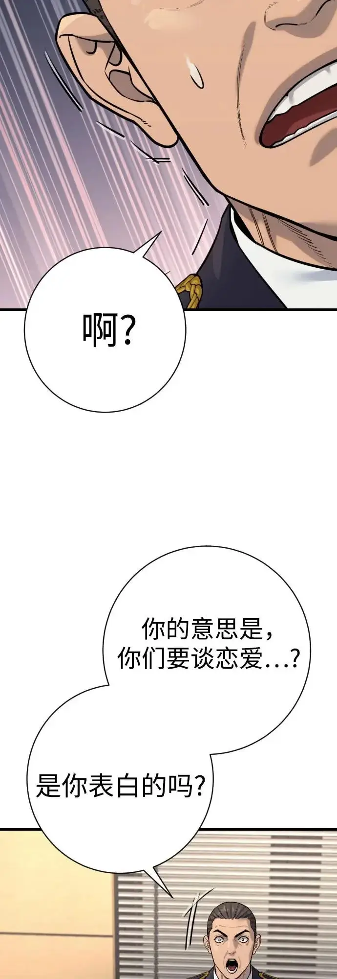 漫画《杀手转职》[第2季 48话] 归来第44张图
