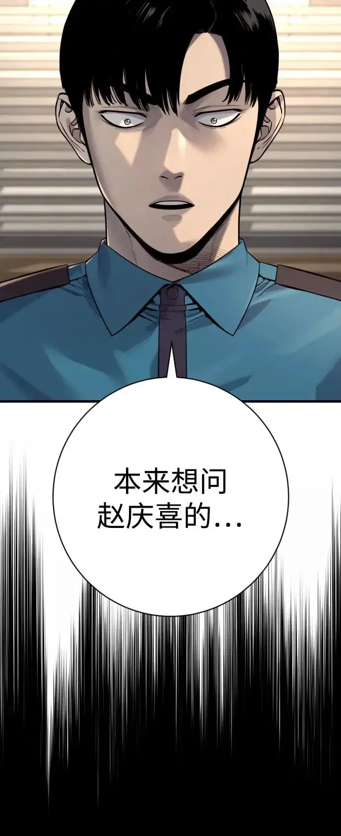 漫画《杀手转职》[第2季 48话] 归来第46张图