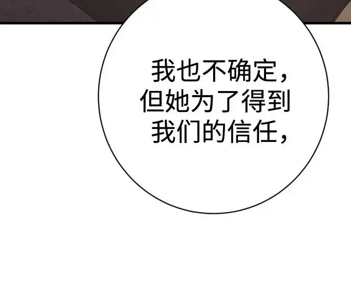 漫画《杀手转职》[第2季 48话] 归来第5张图